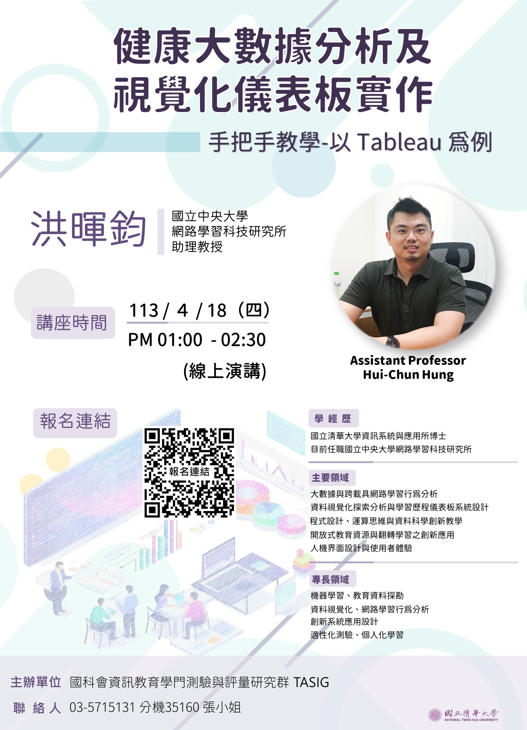 健康大數據分析及視覺化儀表板實作